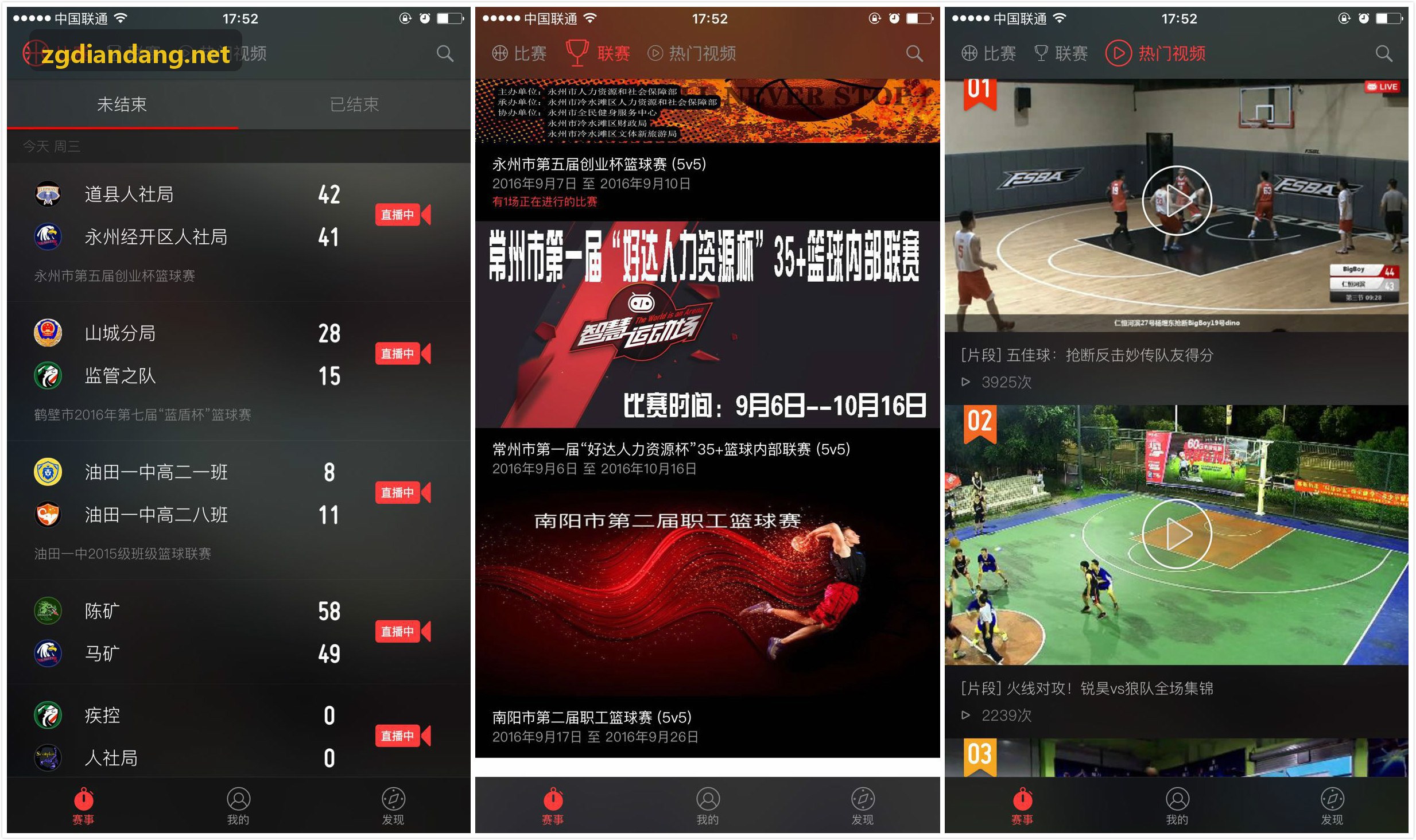 电竞赛事现场核验